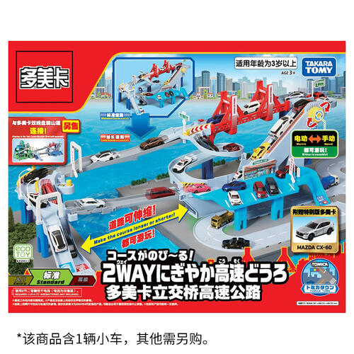  Tomica 2-Way Action Expressway