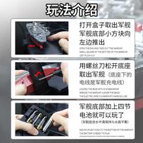 Innovation Toys - Remote Control Aircraft Carrier/Remote Control Frigate