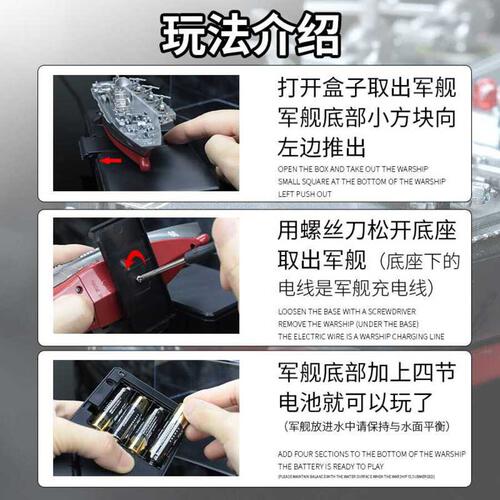 Innovation Toys - Remote Control Aircraft Carrier/Remote Control Frigate