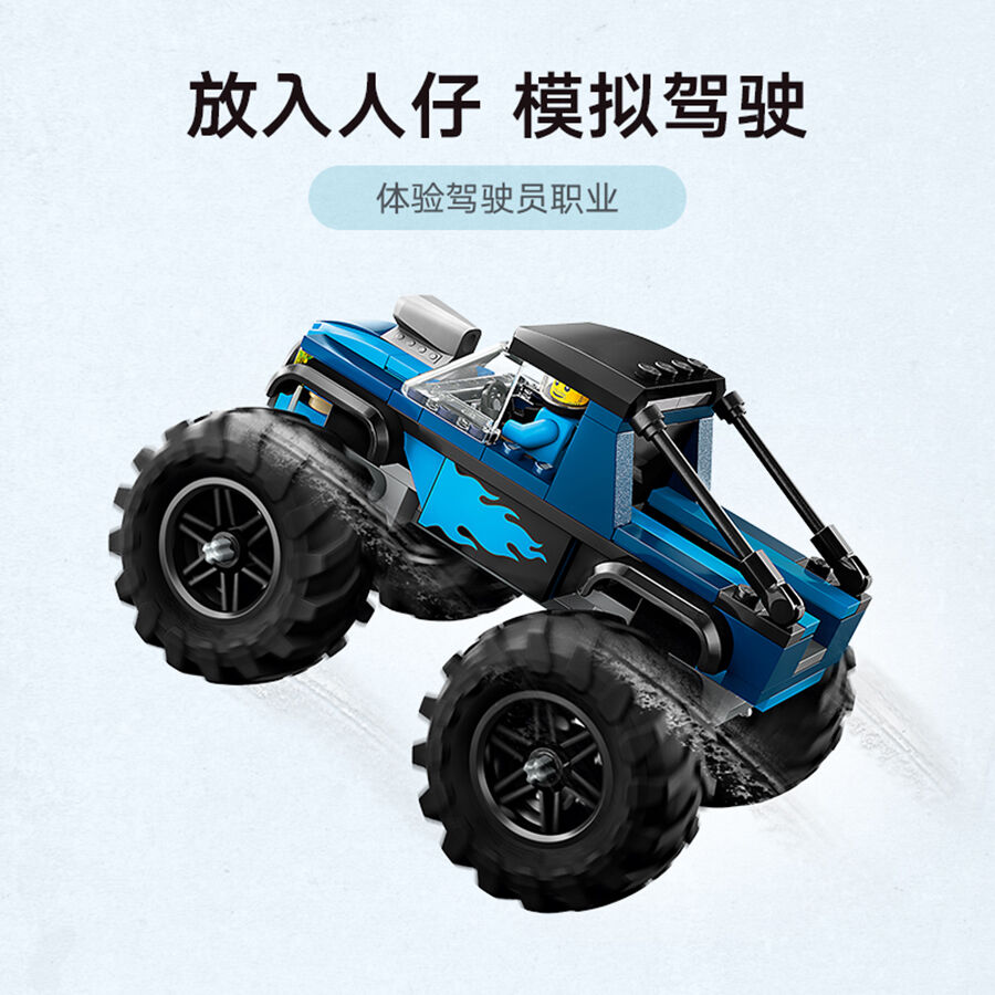 LEGO City Great Vehicles Blue Monster Truck 60402 Toys R Us China Official Website