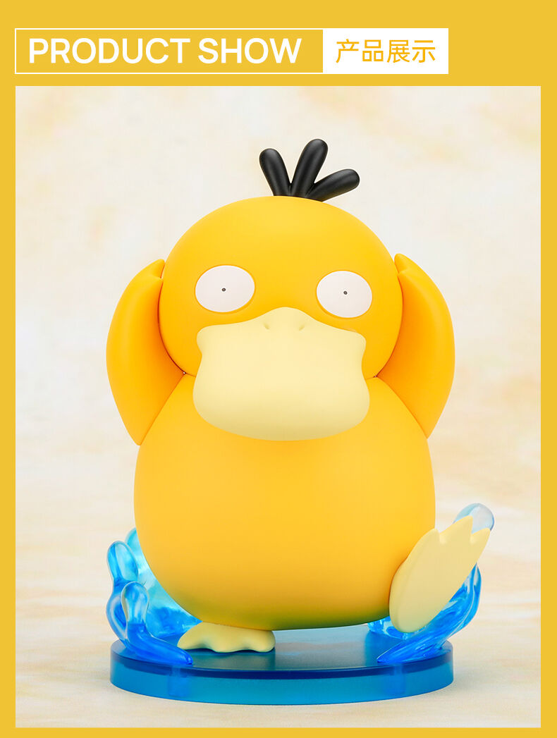 Pokemon宝可梦可达鸭手办| 玩具反斗城中国官方网站| Toys