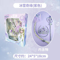 冰雪奇缘2皇冠魔法棒装扮套装 - 随机发货