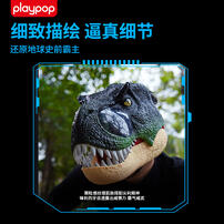 Playpop T-Rex Chomp & Roar Helmet