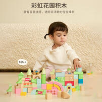 可来赛 120粒彩虹花园积木