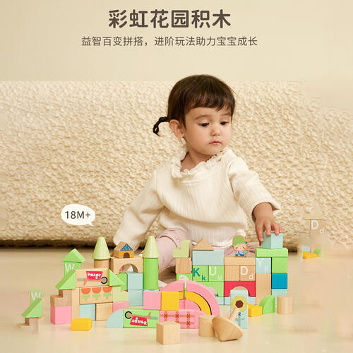 可来赛 120粒彩虹花园积木