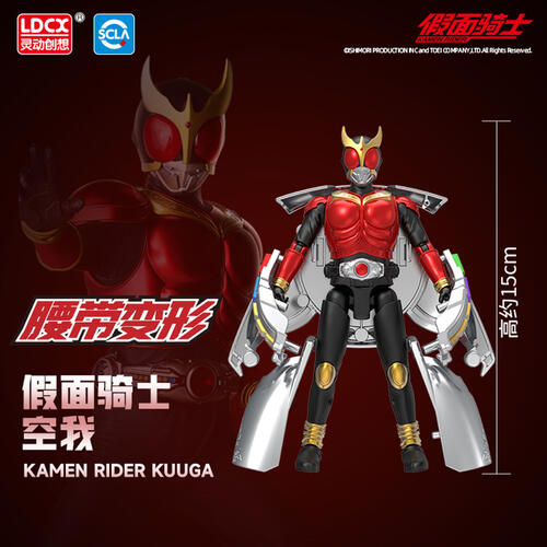 Kamen Rider Saber Belt Transformation - Assorted