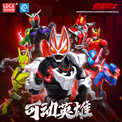 假面骑士可动英雄第一弹 - 随机发货