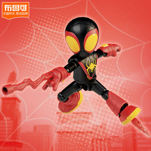 布鲁可 蜘蛛侠伙伴神奇版第3弹-迈尔斯