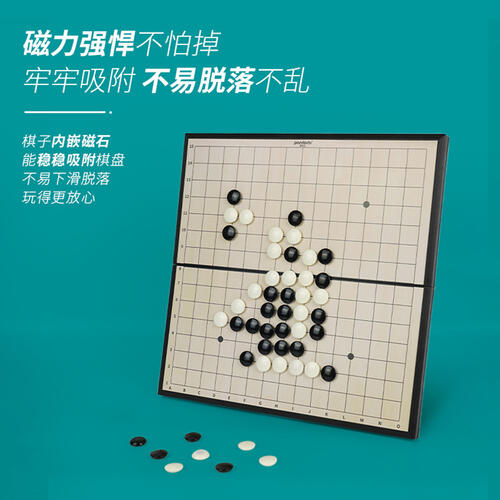 奇棋乐/潘多多 磁性折叠五子棋（大号） - 随机发货