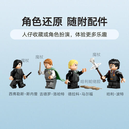 LEGO Friends Hogwarts Castle: Dueling Club 76441