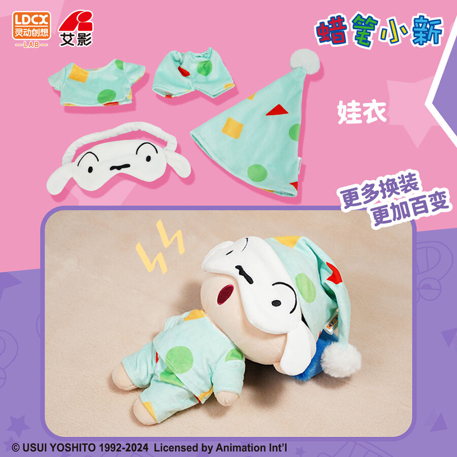 ずんちゃ専用　1204238 Crayon Shin-Chan Versatile Shinchan - Assorted | Toys”R”Us