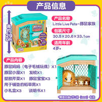 Little Live Pets Mama Surp S1 Pset