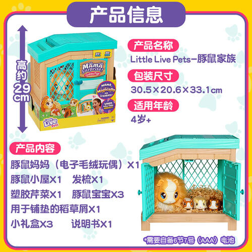 Little Live Pets Mama Surp S1 Pset