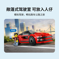 LEGO乐高 城市系列 60448 红色跑车