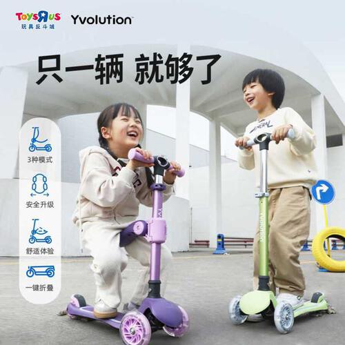 Yvolution Glider 2 In 1-Purple