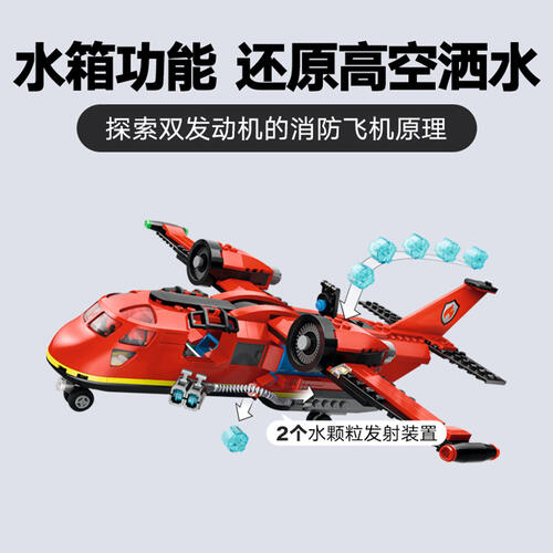 LEGO City 60413 Fire Rescue Plane