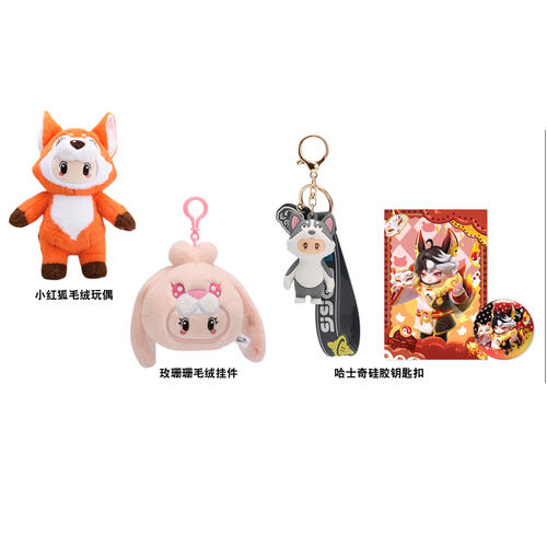 Yuanmeng Star Dream Star New Year Giftbox