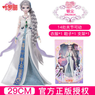 Yeluoli-29cm Yinchen