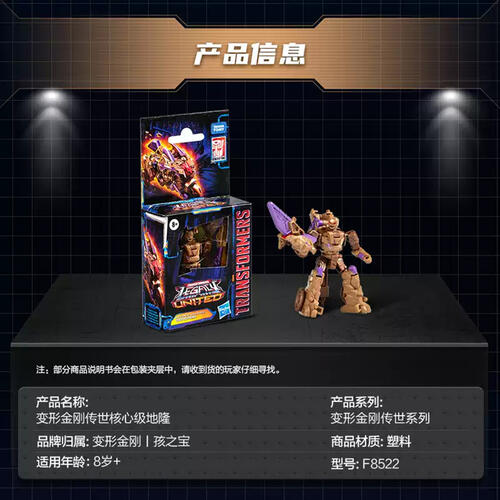 Transformers Gen Legacy Ev Core Rock 2