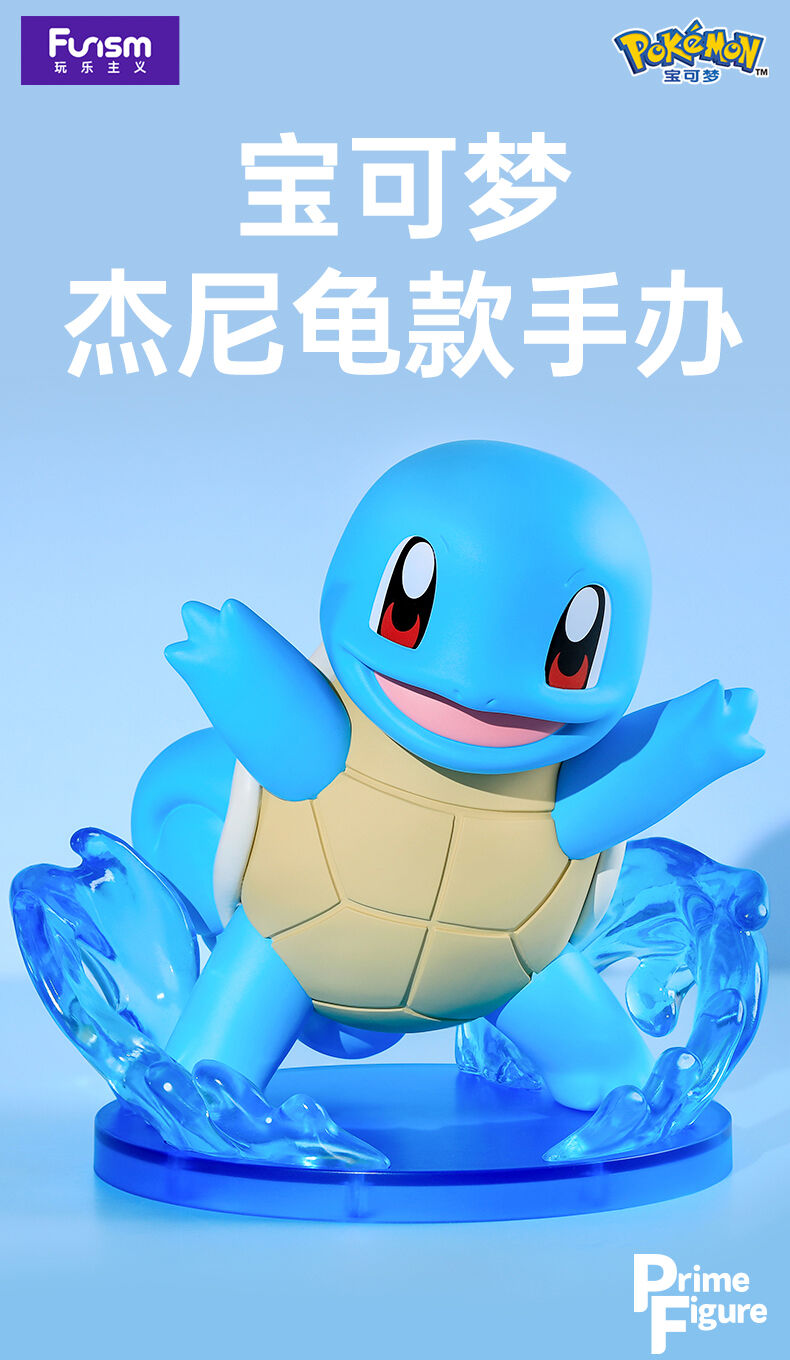 Pokemon宝可梦杰尼龟手办| 玩具反斗城中国官方网站| Toys