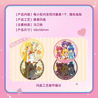Balala The Fairies：Rainbow Heart Stone - Character Commemorative Edition Tinplate Badge - Assorted
