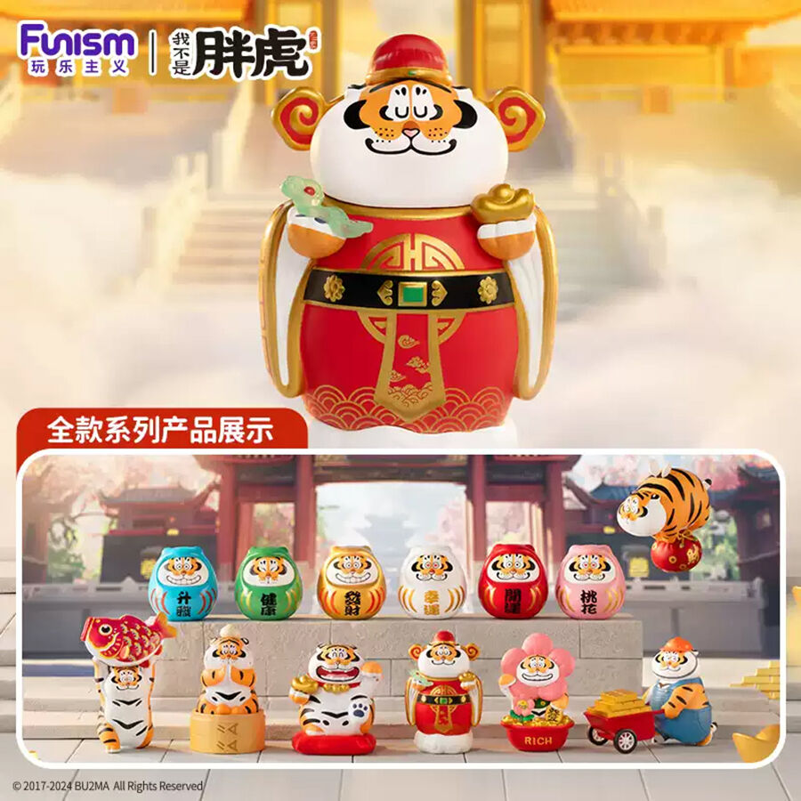 玩乐主义我不是胖虎-福虎招财系列盲盒- 随机发货| 玩具反斗城中国官方
