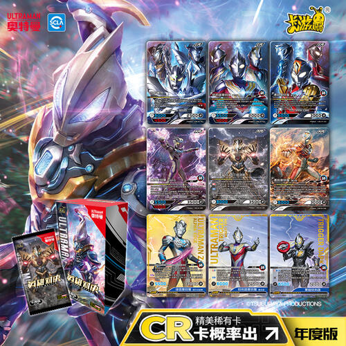 Kayou卡游 Ultraman奥特曼-英雄对决-年度版 - 随机发货