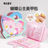 Miro Butterfly Children Wear Nail Set