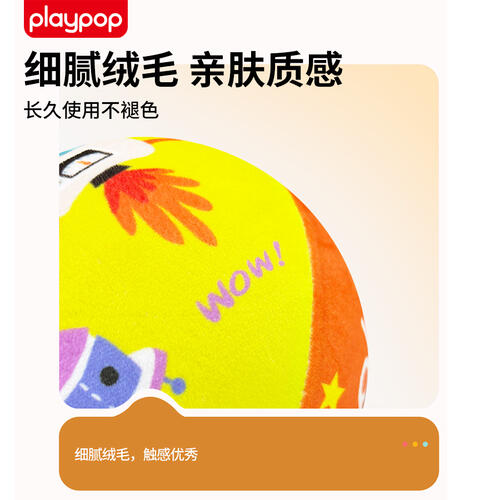 Playpop Cloth Silent Ball