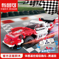 Bloks Sensory Remote Control Supercar - Track Version