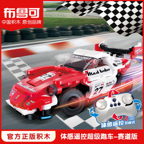 Bloks Sensory Remote Control Supercar - Track Version