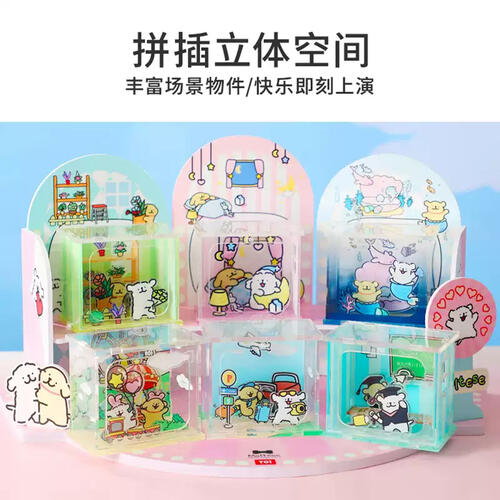  图益次元盒子线条小狗小剧场 - 随机发货