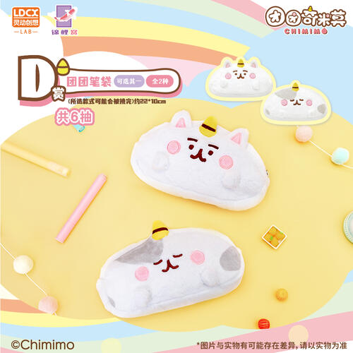 Chimimo-Leisure Time - Assorted