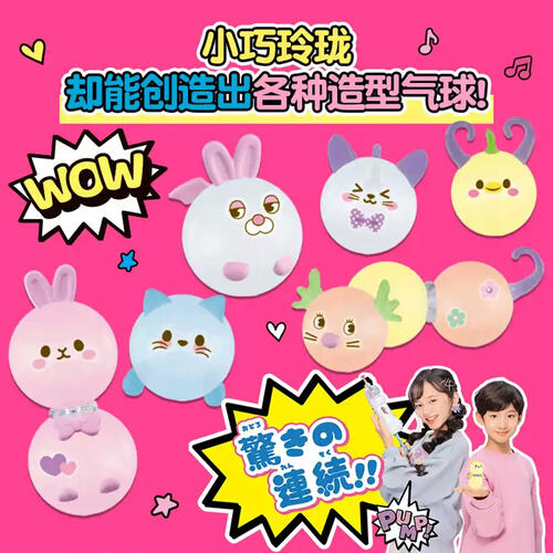 奥尼斯 波波粘粘乐-欢乐充气机