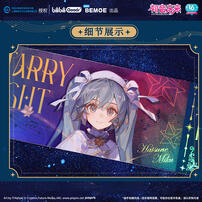 BEMOE 初音未来 星祈之夜 镭射票 规格:MIKU