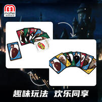 欢乐纸牌 UNO 哈利波特欢乐纸牌