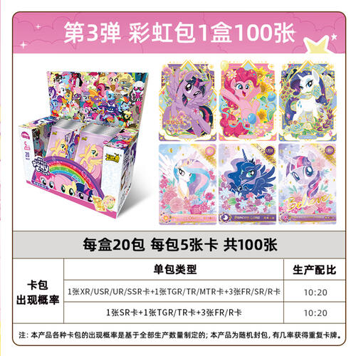 Kayou Pony card-rainbow bag - Assorted