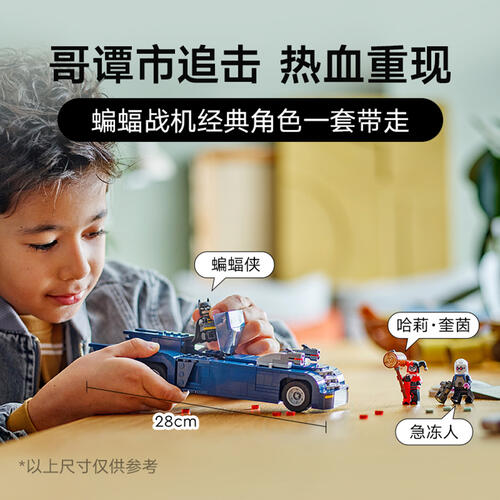 LEGO Super Heroes DC Batman with the Batmobile vs. Harley Q 76274