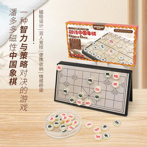 奇棋乐/潘多多 磁性折叠中国象棋（大号） - 随机发货