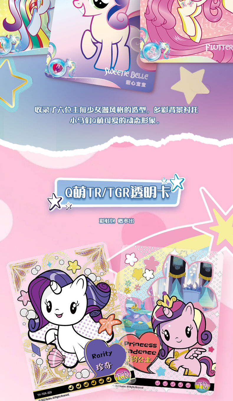Kayou My Little Pony Friendship Fore - Assorted | Toys”R”Us