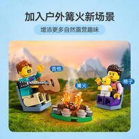 LEGO乐高 城市系列 60454 假日探险野营车