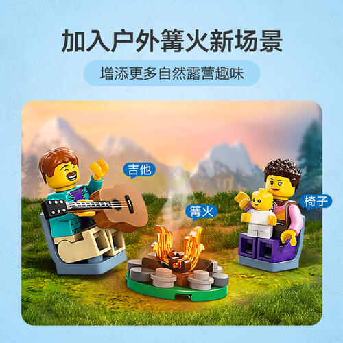 LEGO乐高 城市系列 60454 假日探险野营车