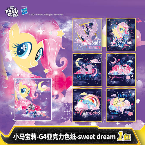 卡游 小马宝莉 G4 亚克力色纸 - 随机发货