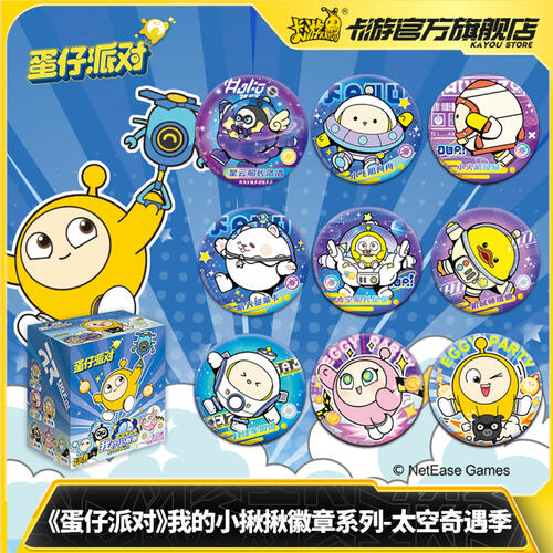 Eggy Party蛋仔派对-我的小揪揪徽章系列-太空奇遇季 1个 - 随机发货
