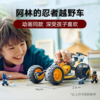 LEGO Ninjago Arin's Ninja Off-Road Buggy Car 71811