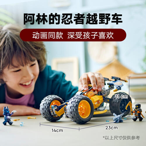 LEGO Ninjago Arin's Ninja Off-Road Buggy Car 71811