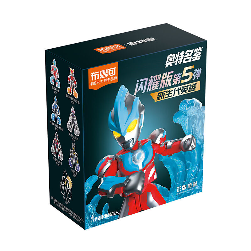 【レビューで送料無料】 Bloks Ultraman 布鲁可奥特名鉴闪耀版第5弹-新生代英雄随机发货 特撮