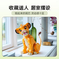 LEGO乐高 迪士尼经典系列 43247 狮子王辛巴 