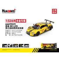 Makeda 马珂垯 奥迪R8 Lms Gt3 - 随机发货