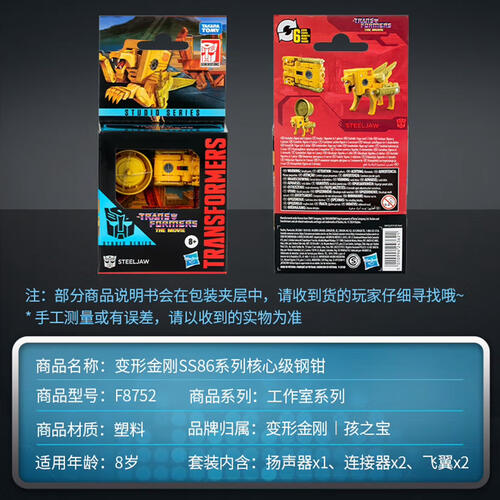 变形金刚工作室系列核心级86大电影钢钳